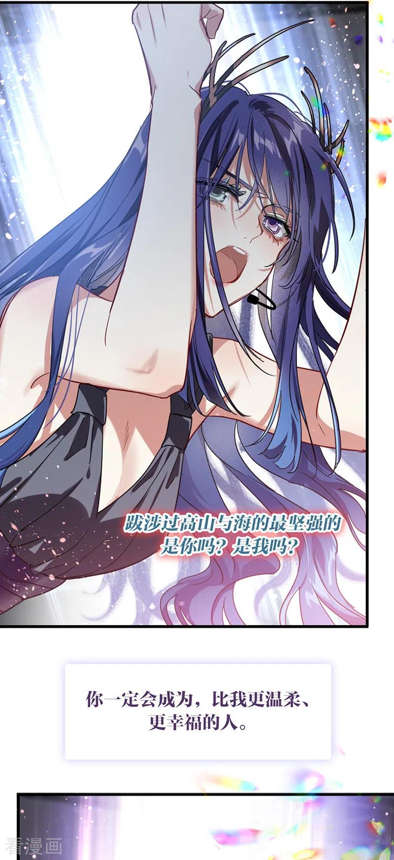 《星梦偶像计划》第308话 第27页