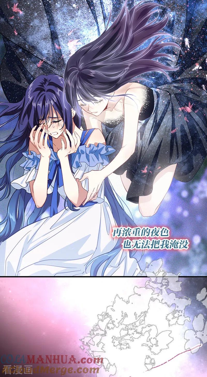 《星梦偶像计划》第308话 第16页