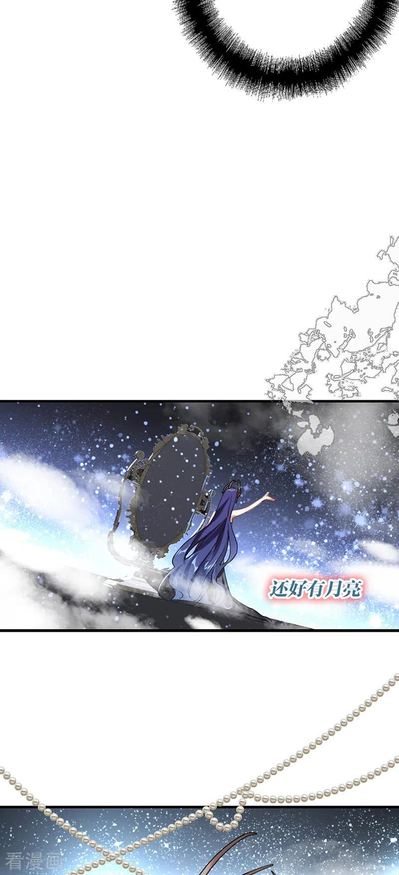 《星梦偶像计划》第308话 第8页