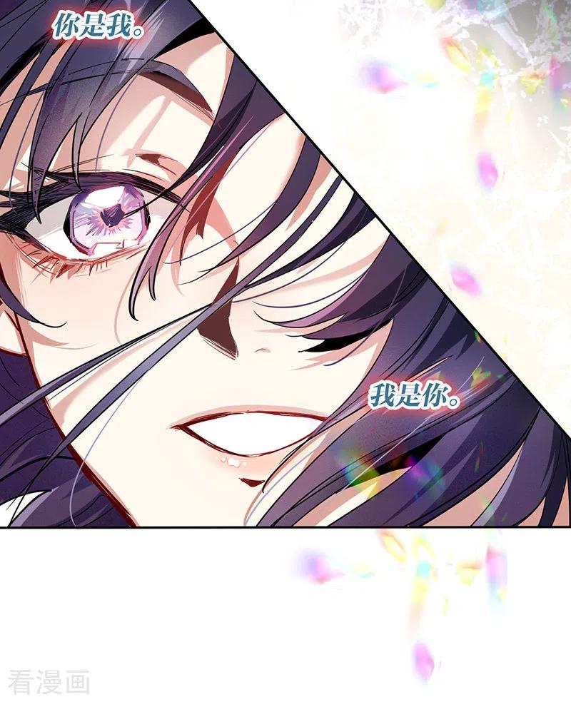 《星梦偶像计划》第308话 第42页