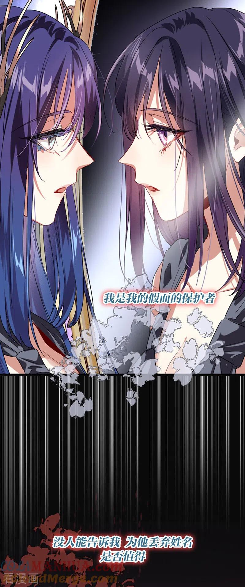 《星梦偶像计划》第308话 第4页