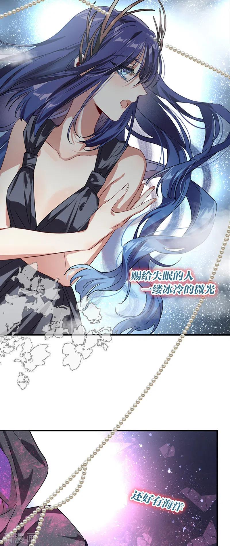 《星梦偶像计划》第308话 第9页