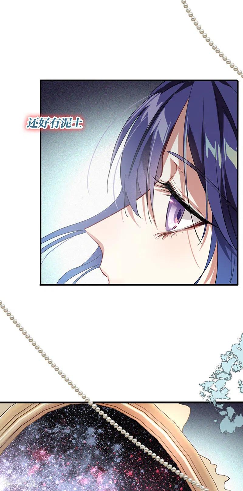 《星梦偶像计划》第308话 第11页