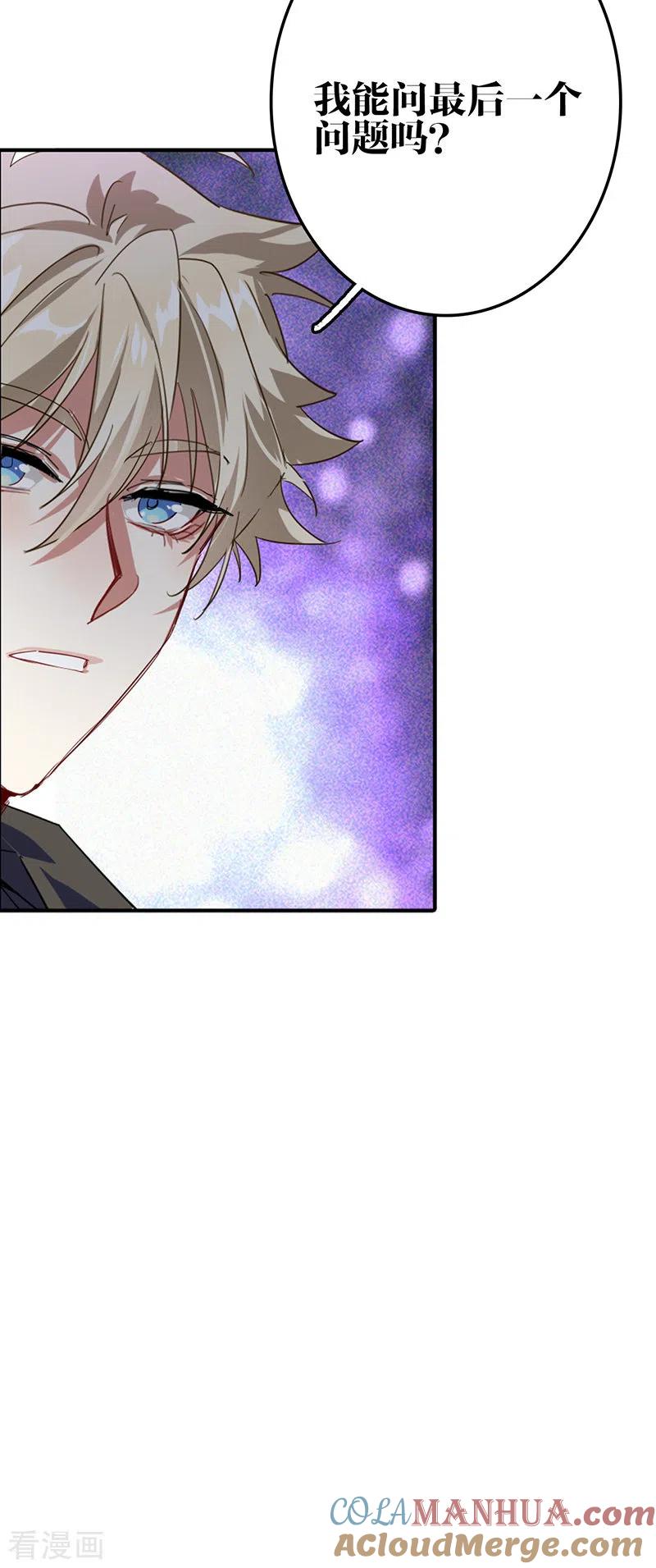 《星梦偶像计划》第309话 第40页