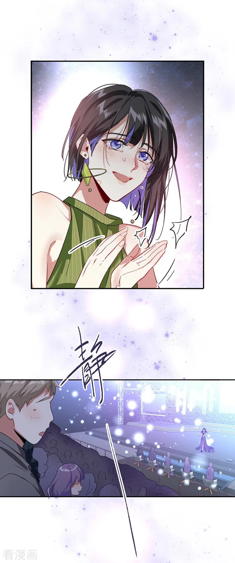 《星梦偶像计划》第309话 第5页