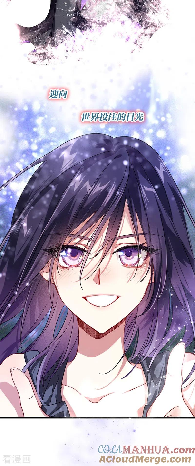 《星梦偶像计划》第309话 第4页