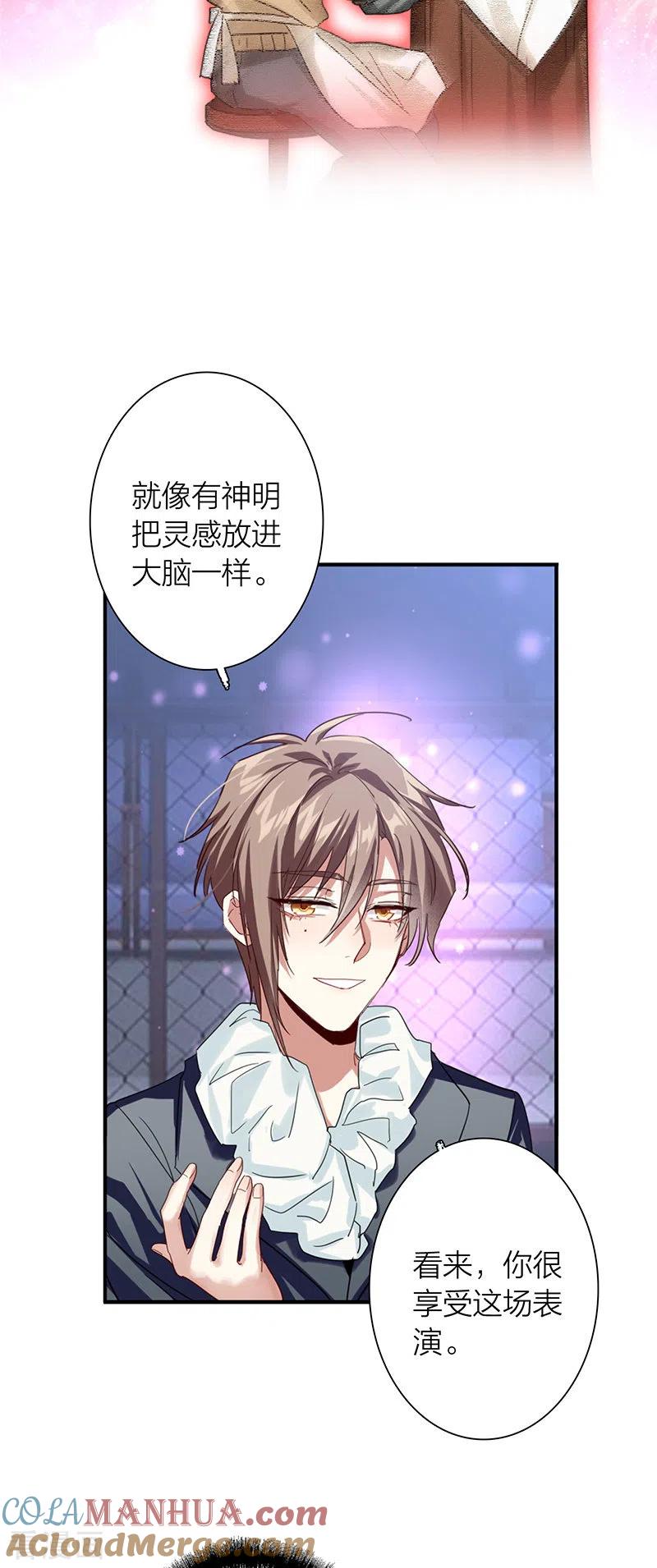 《星梦偶像计划》第309话 第28页