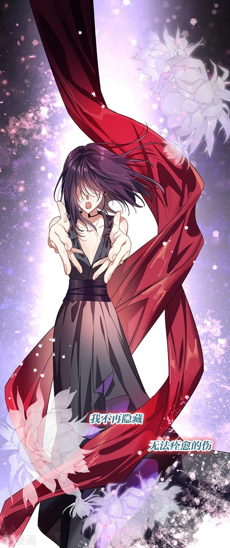 《星梦偶像计划》第309话 第3页