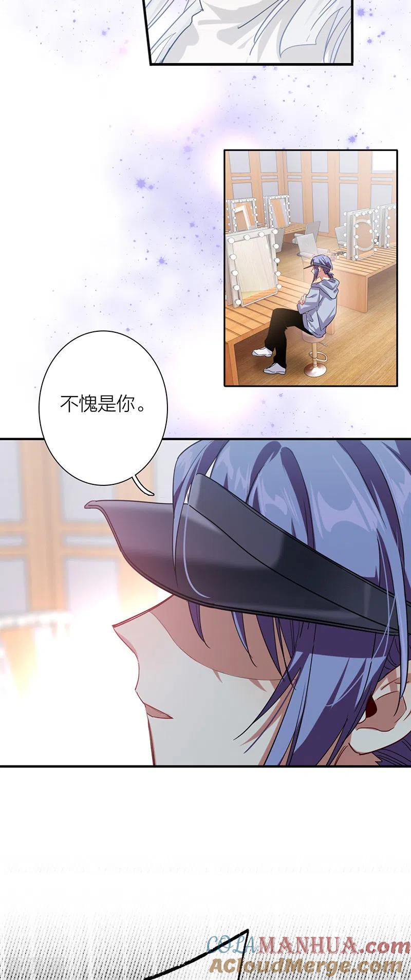 《星梦偶像计划》第309话 第7页