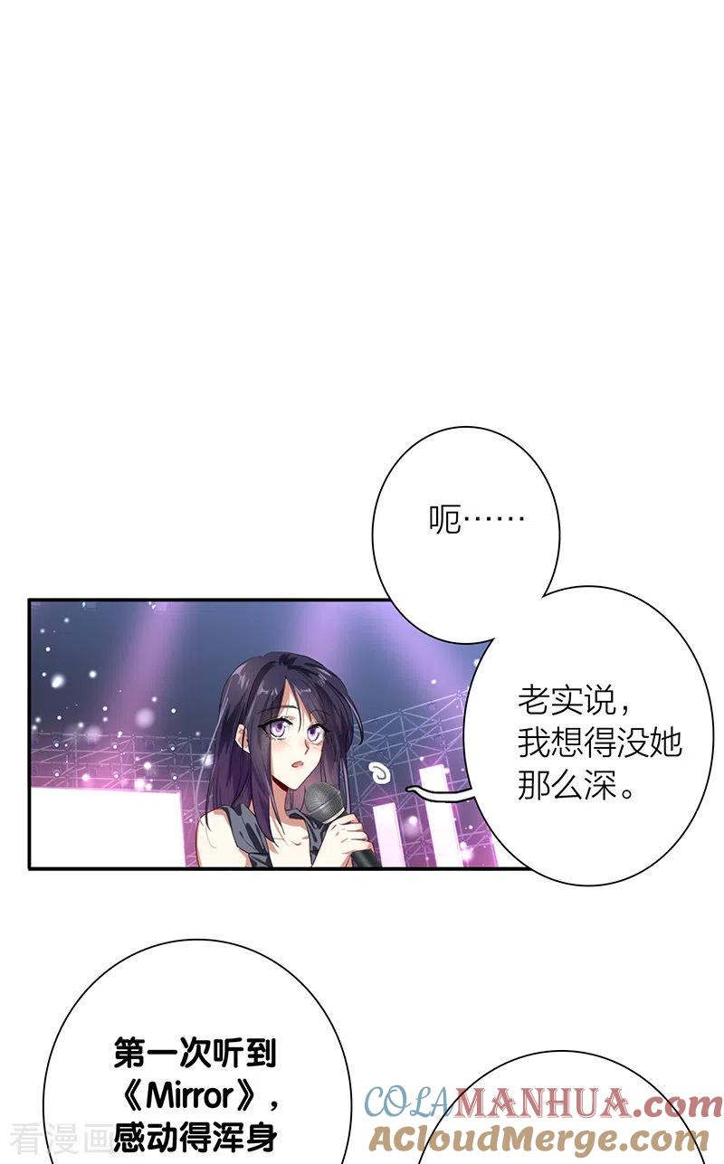 《星梦偶像计划》第309话 第22页