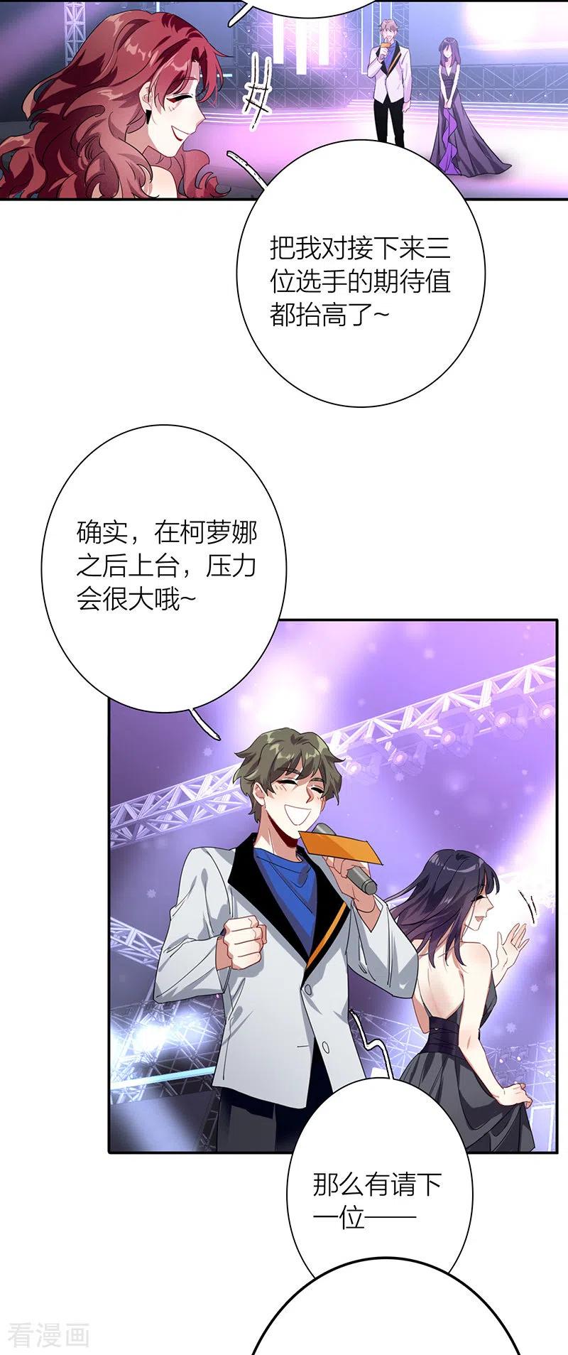 《星梦偶像计划》第309话 第39页