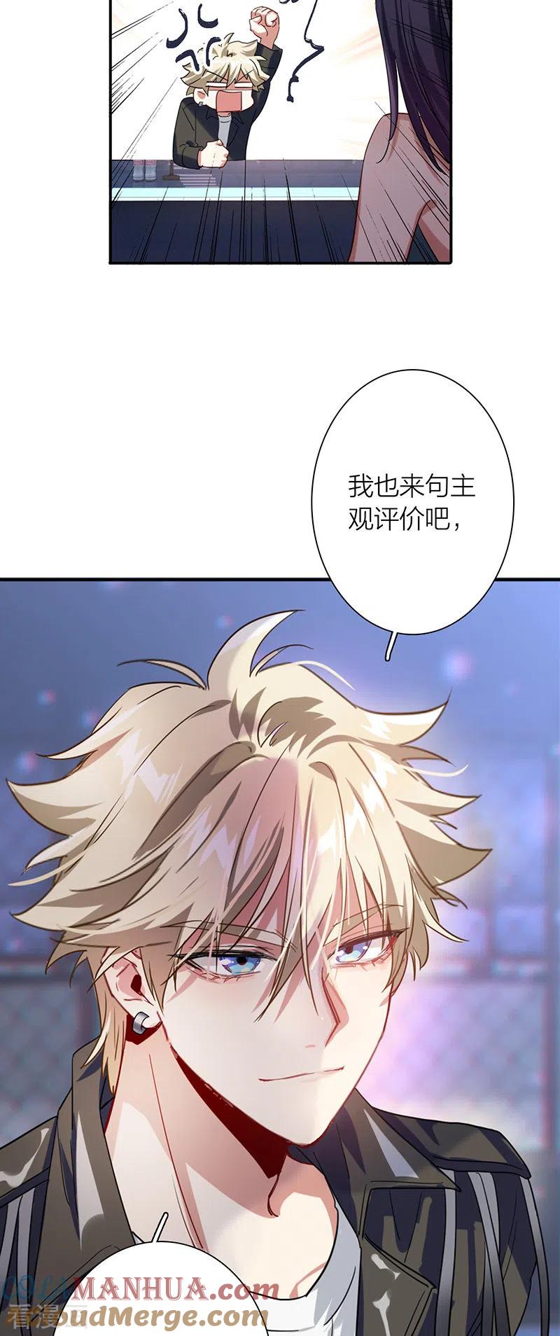 《星梦偶像计划》第309话 第31页
