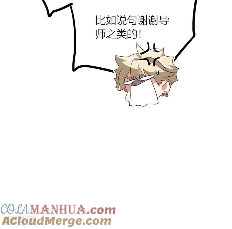 《星梦偶像计划》第309话 第34页