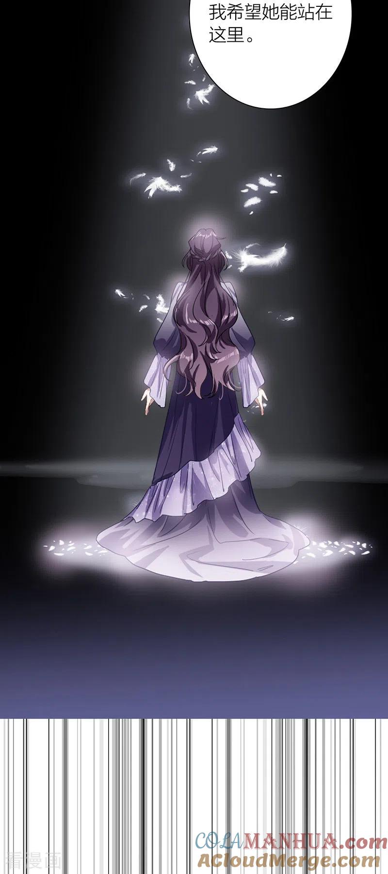 《星梦偶像计划》第310话 第7页