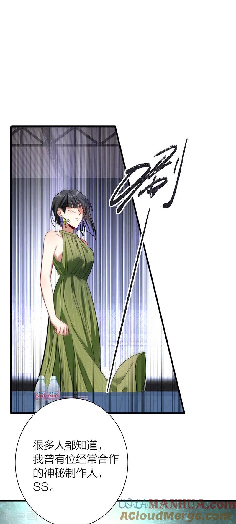 《星梦偶像计划》第310话 第11页