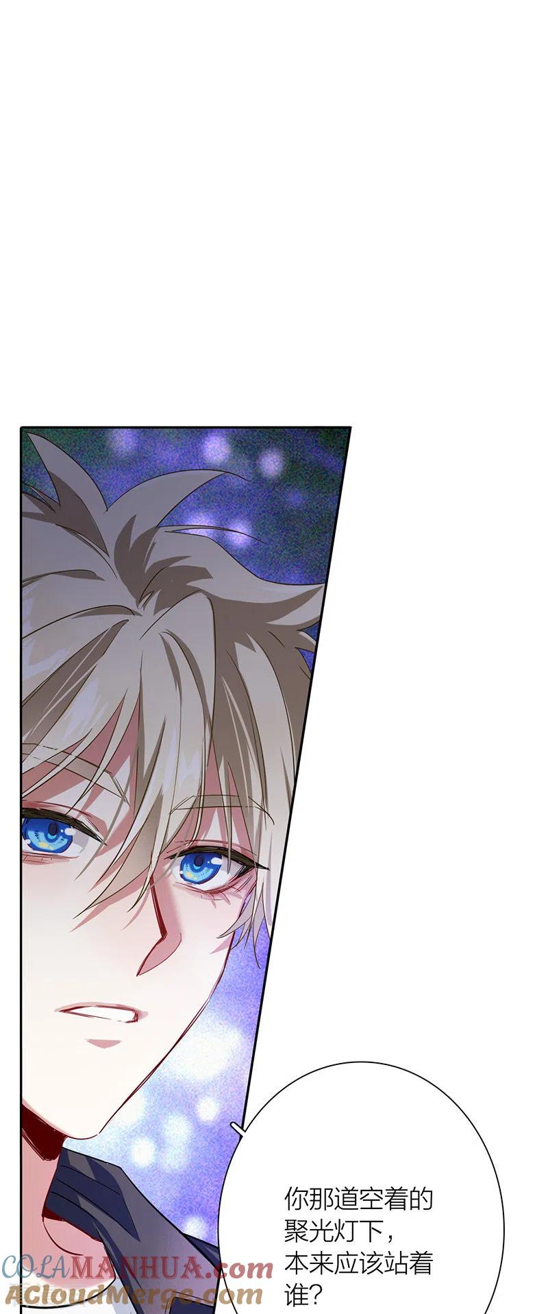 《星梦偶像计划》第310话 第3页