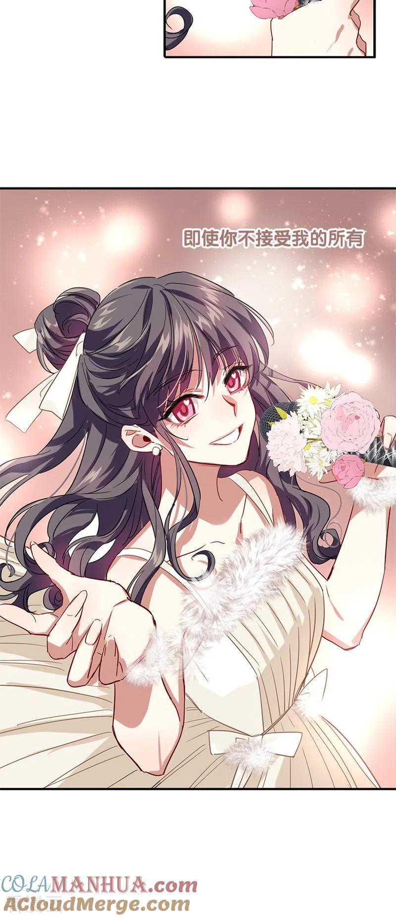 《星梦偶像计划》第310话 第37页
