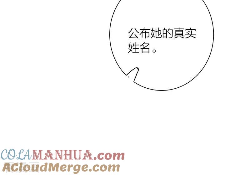 《星梦偶像计划》第310话 第13页