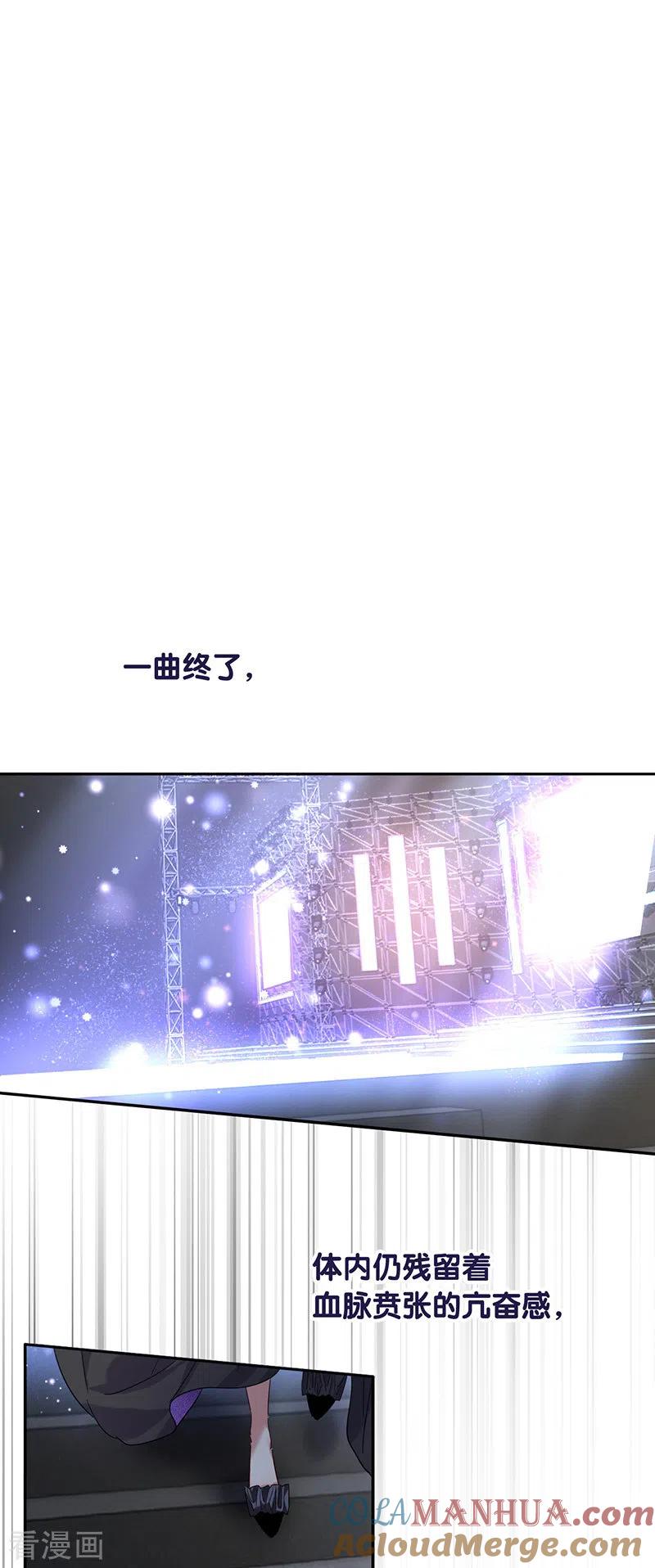 《星梦偶像计划》第310话 第17页