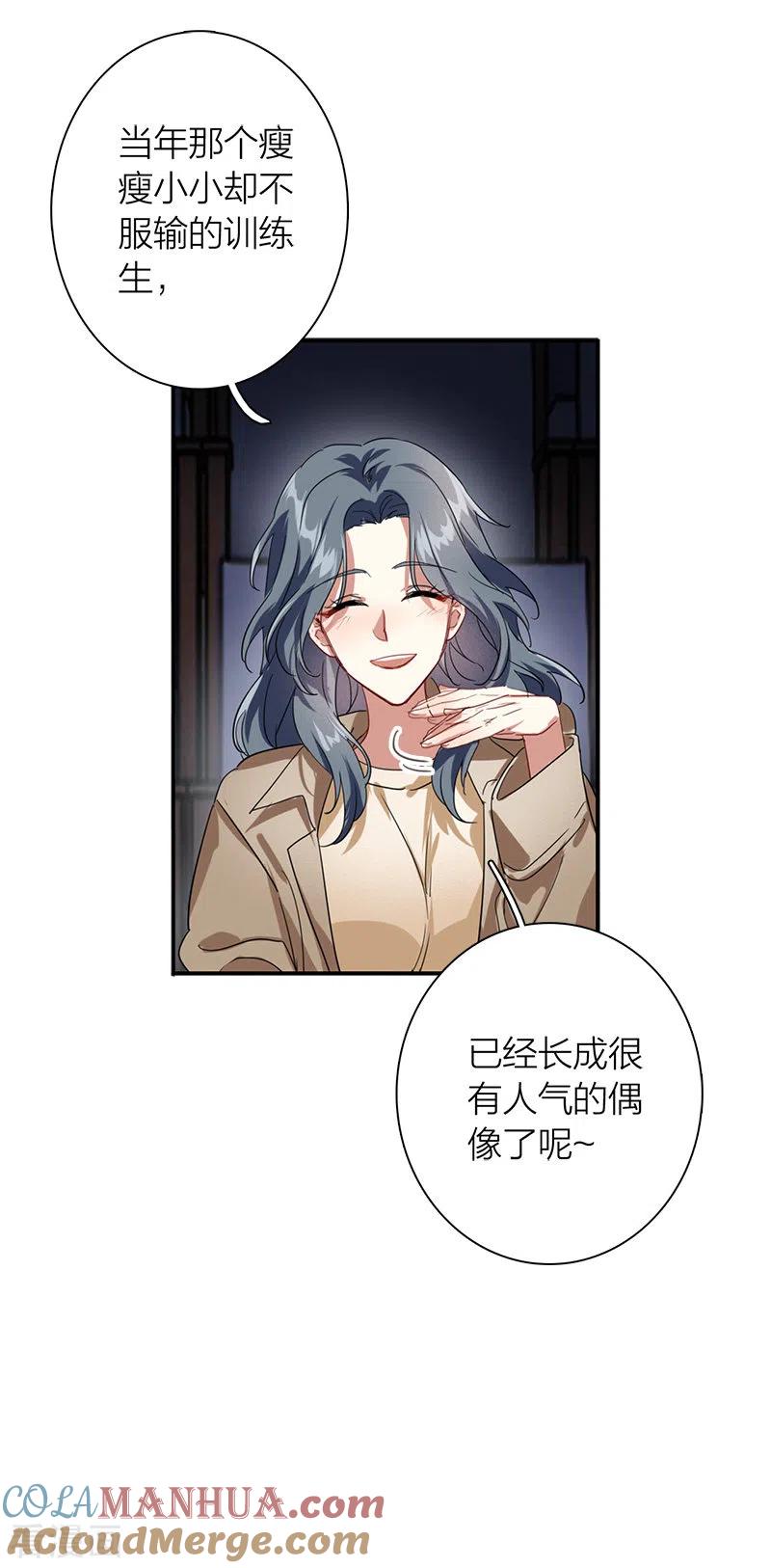 《星梦偶像计划》第310话 第35页