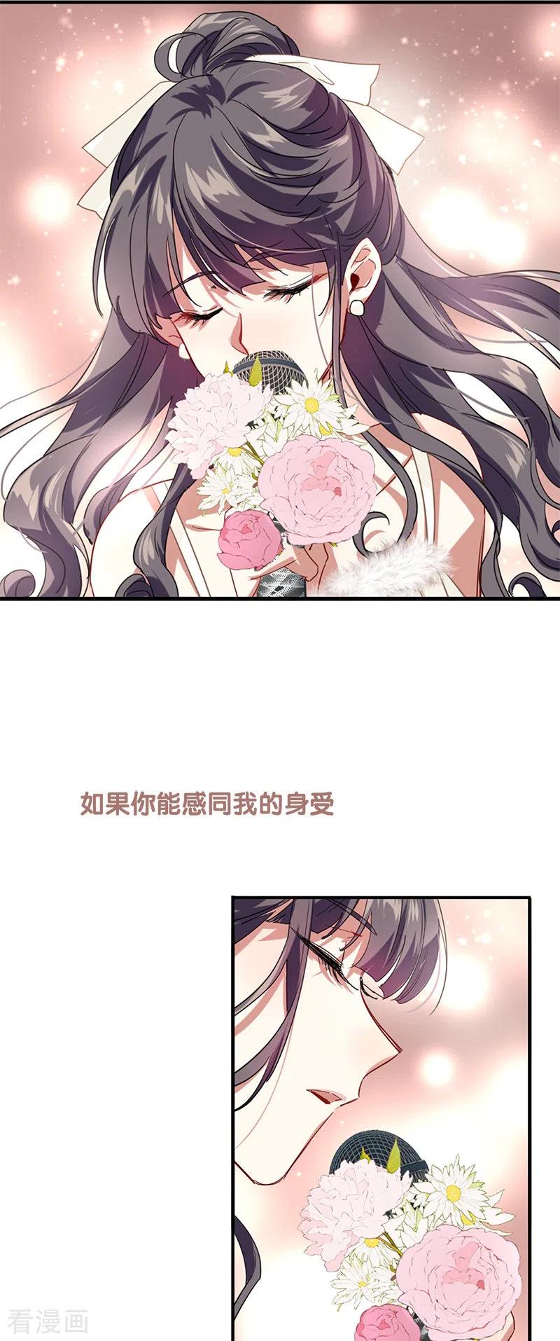 《星梦偶像计划》第310话 第36页