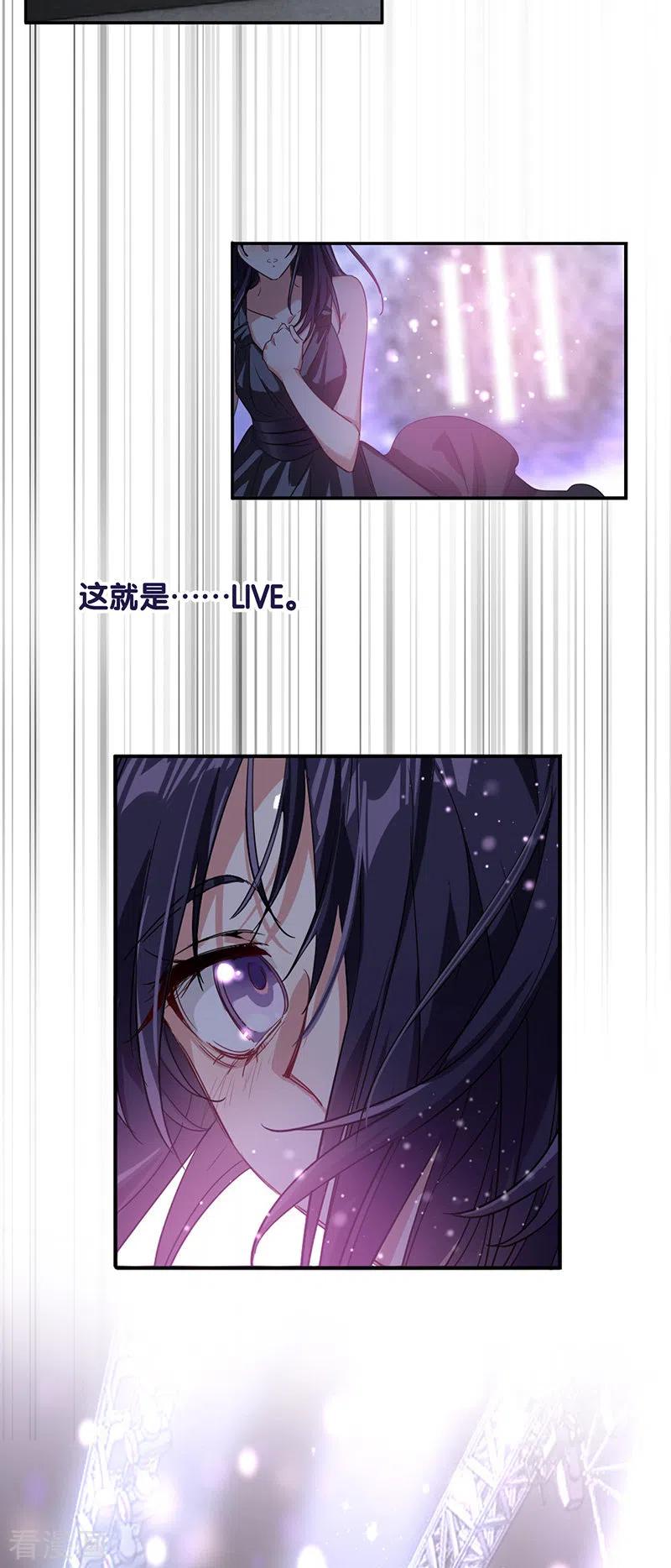 《星梦偶像计划》第310话 第18页