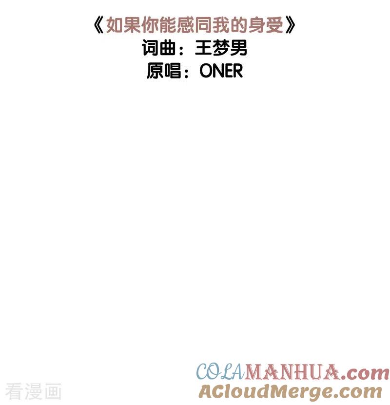 《星梦偶像计划》第310话 第41页