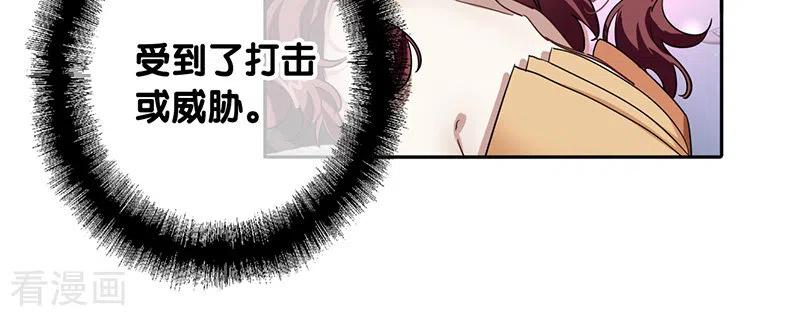《星梦偶像计划》第310话 第24页