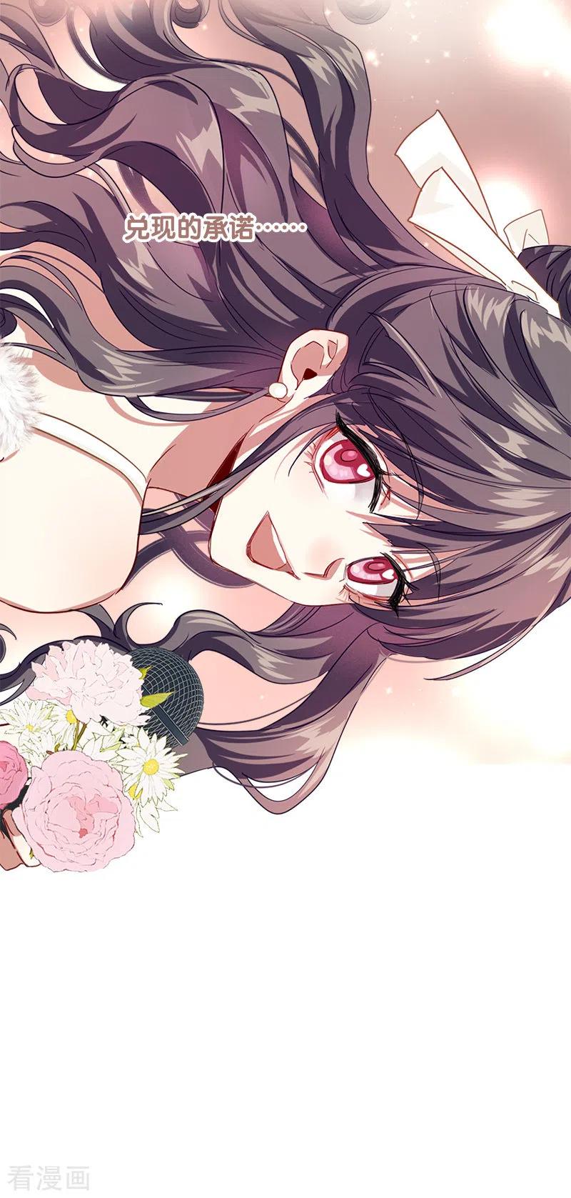 《星梦偶像计划》第310话 第40页