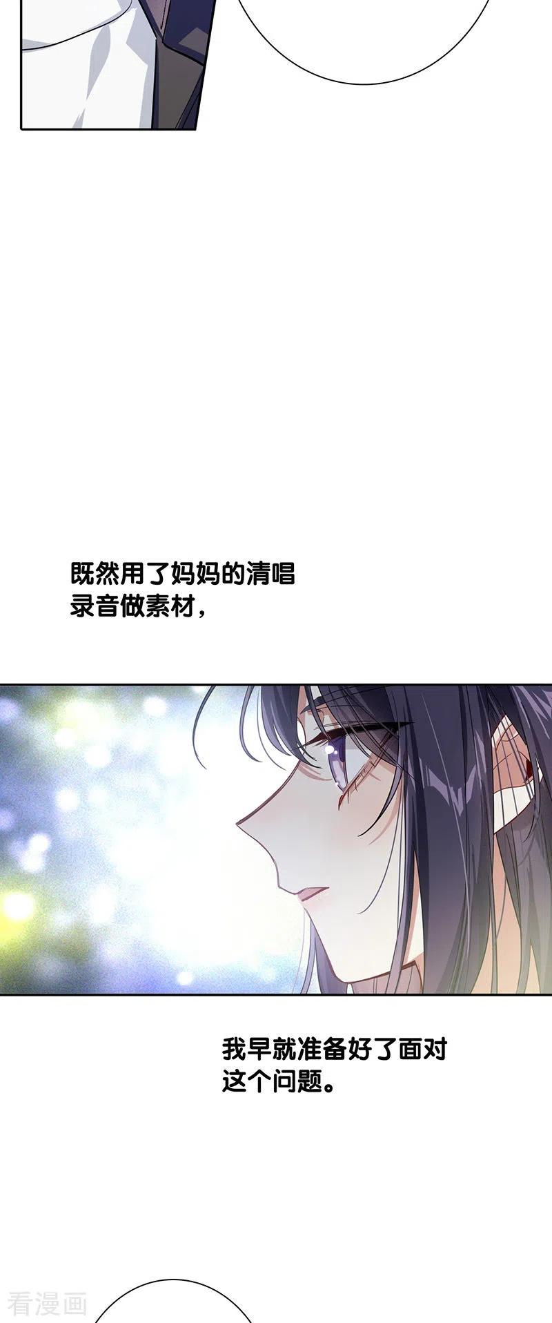 《星梦偶像计划》第310话 第4页