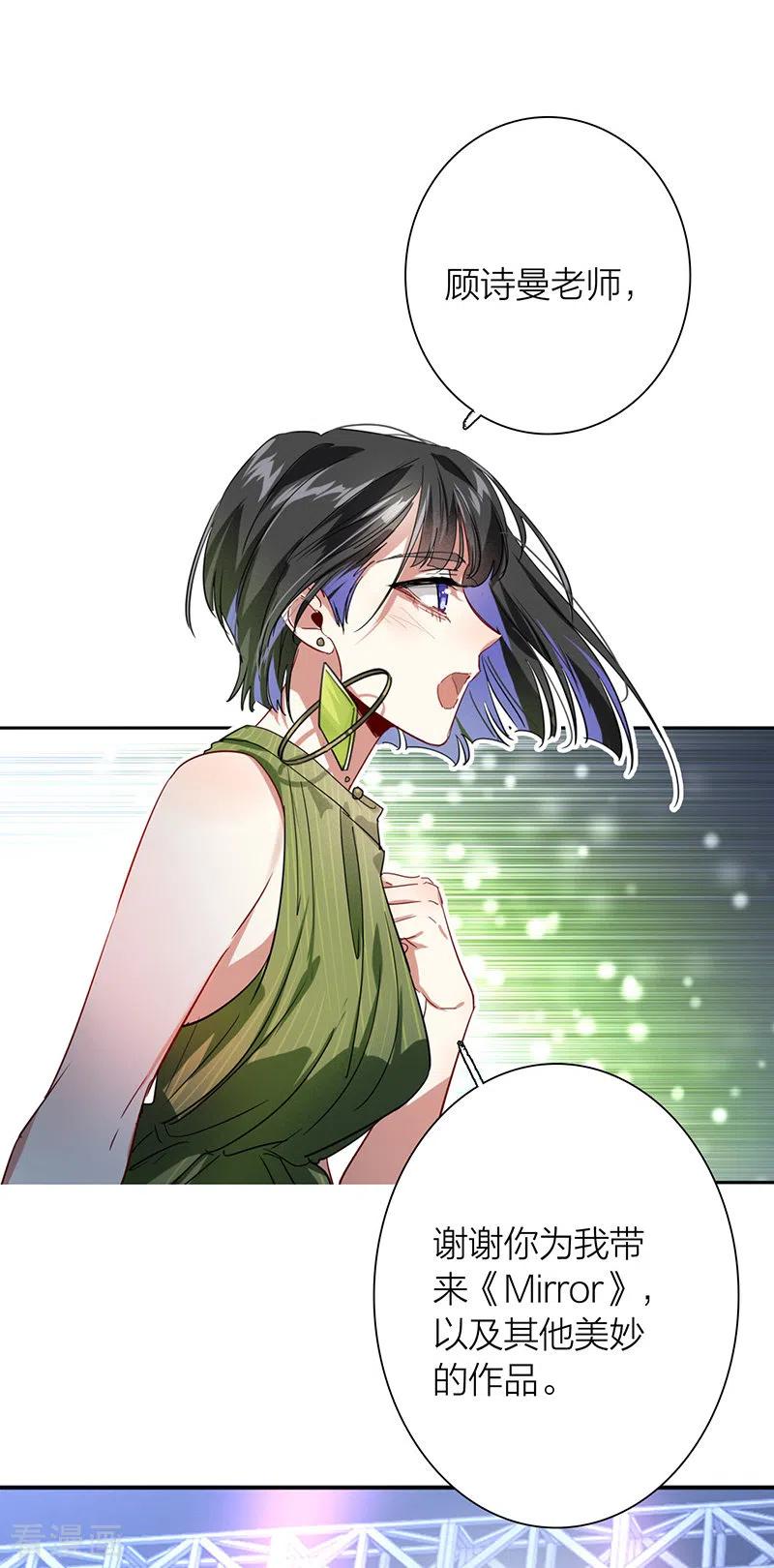 《星梦偶像计划》第310话 第14页