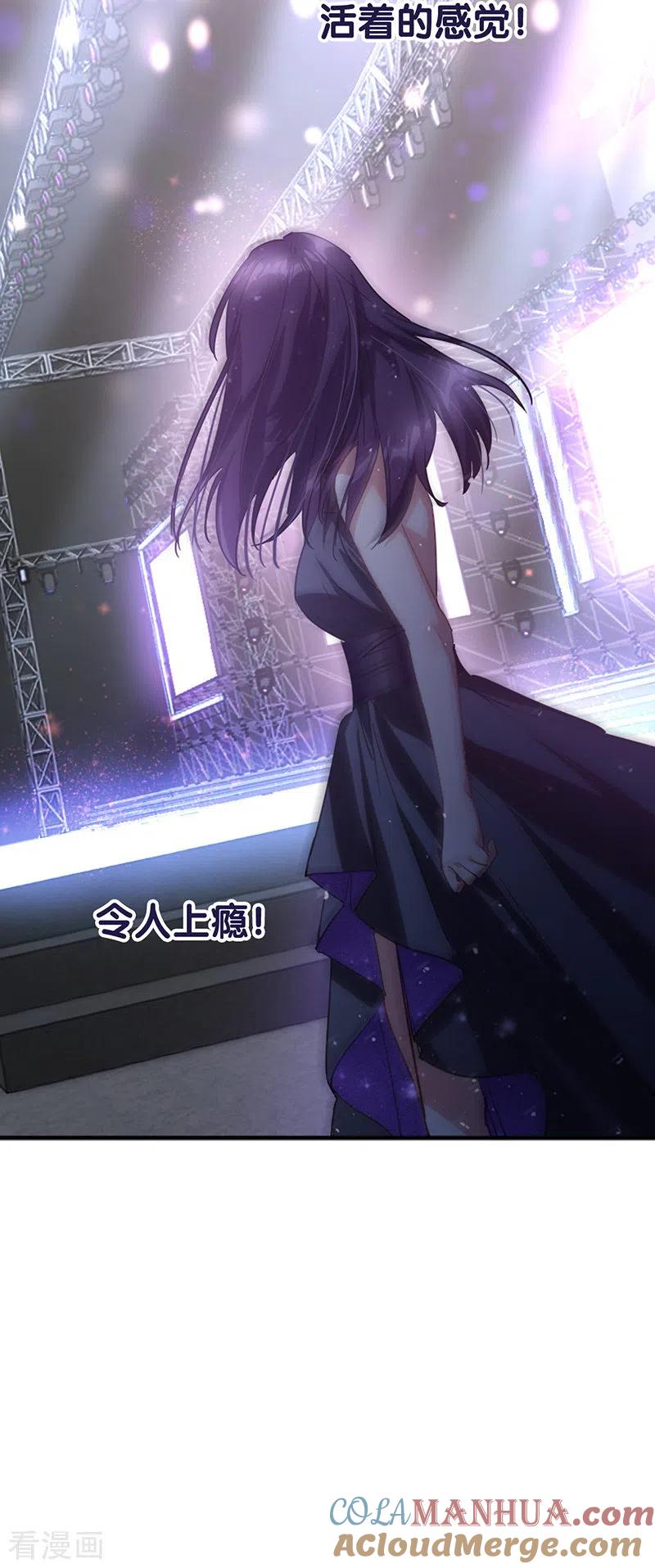 《星梦偶像计划》第310话 第19页