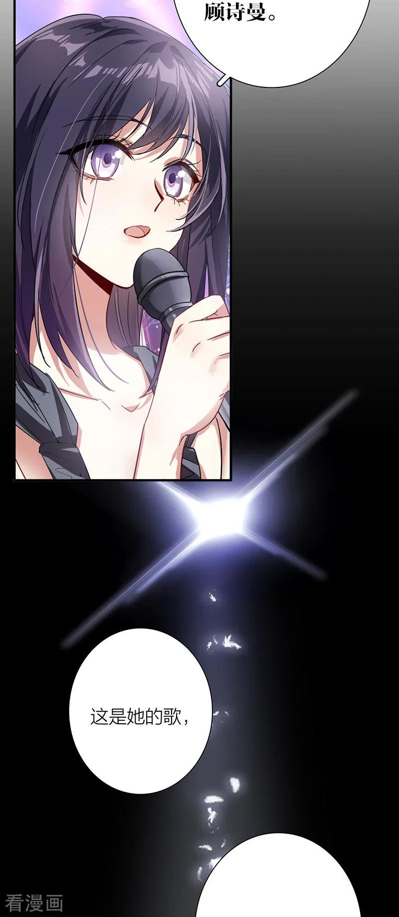 《星梦偶像计划》第310话 第6页