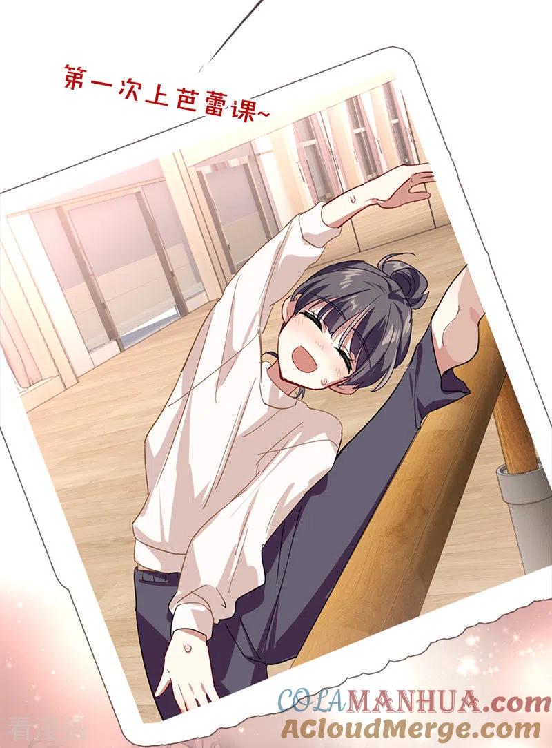《星梦偶像计划》第310话 第39页