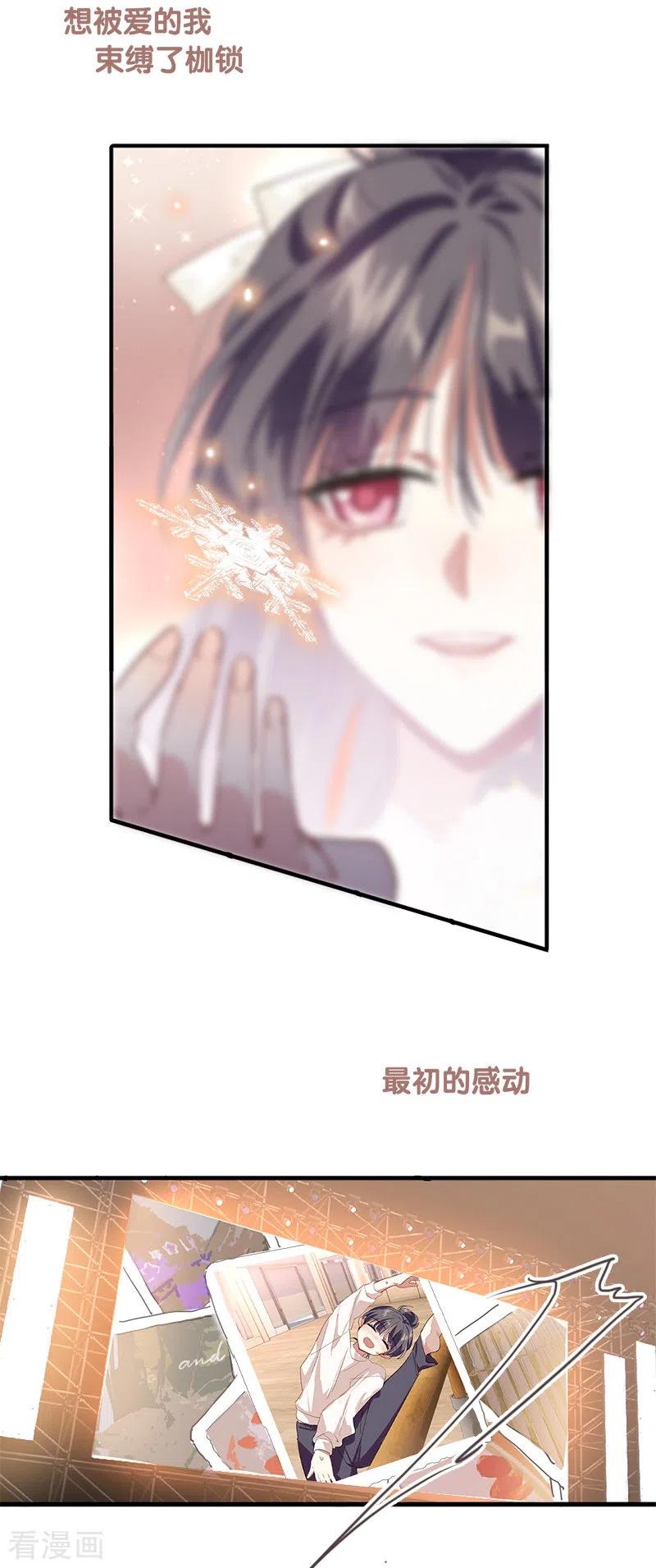 《星梦偶像计划》第310话 第38页