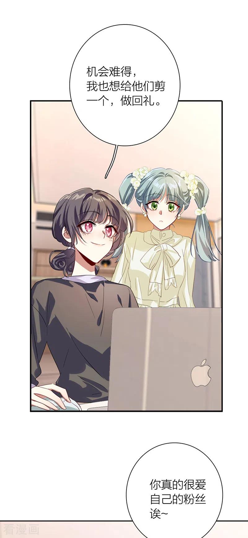 《星梦偶像计划》第311话 第17页