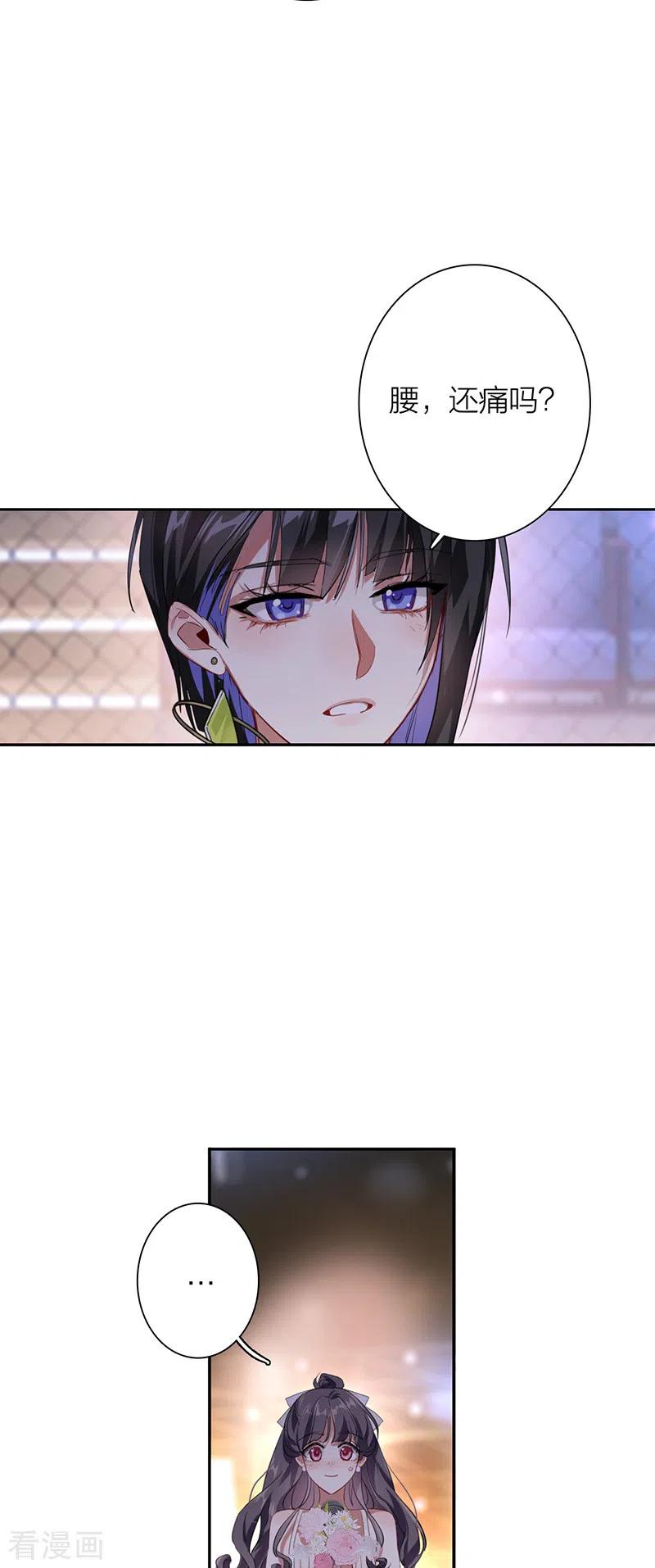 《星梦偶像计划》第311话 第41页