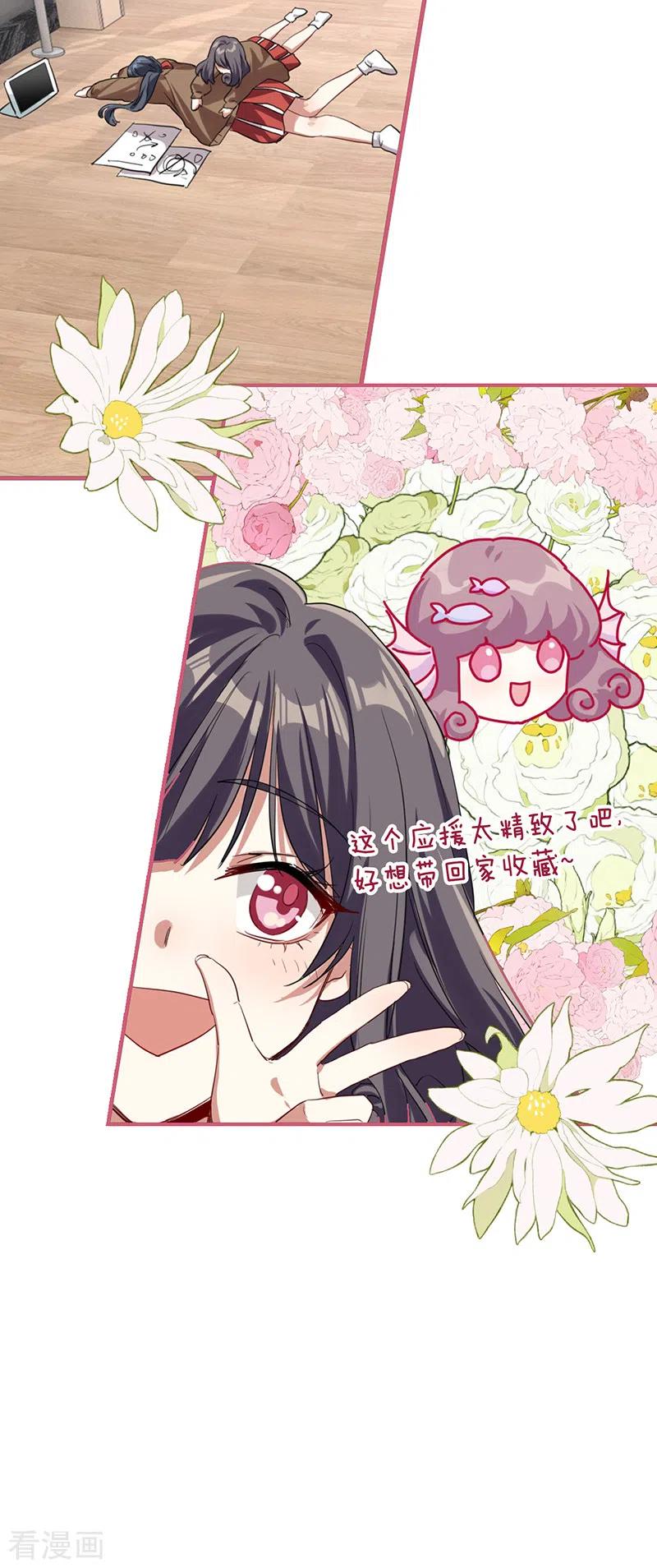 《星梦偶像计划》第311话 第29页
