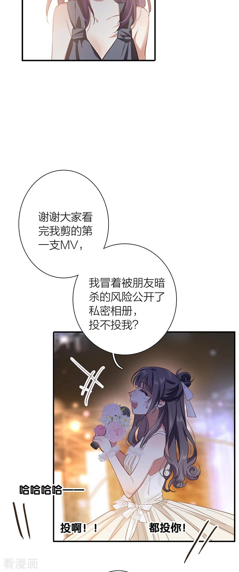 《星梦偶像计划》第311话 第39页