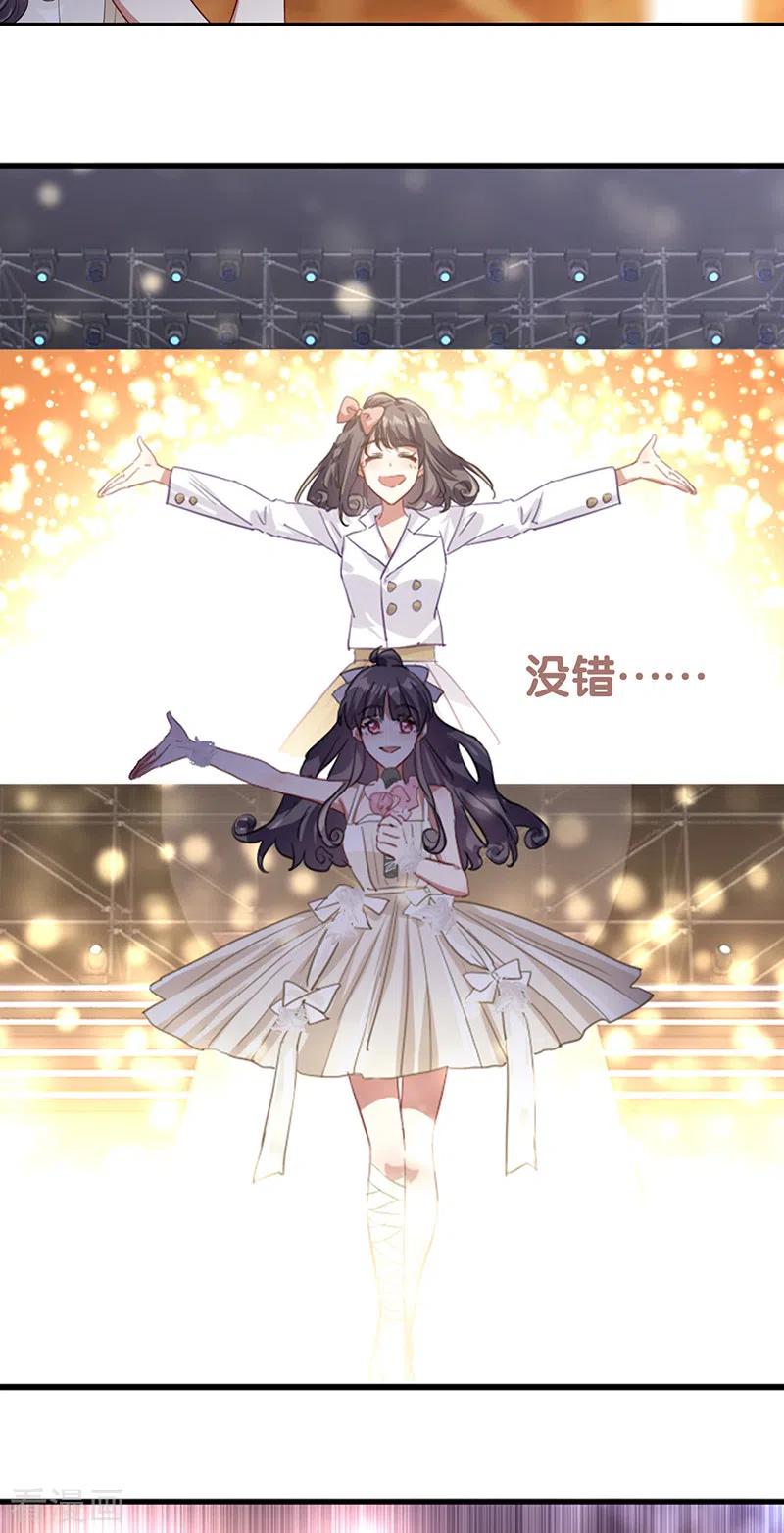 《星梦偶像计划》第311话 第33页