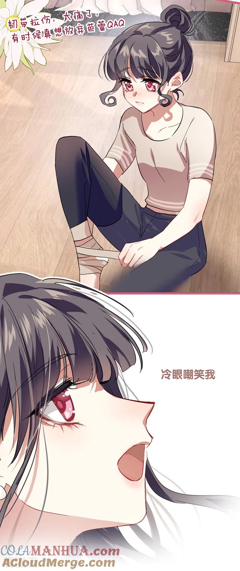 《星梦偶像计划》第311话 第4页