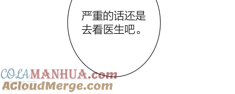 《星梦偶像计划》第311话 第13页