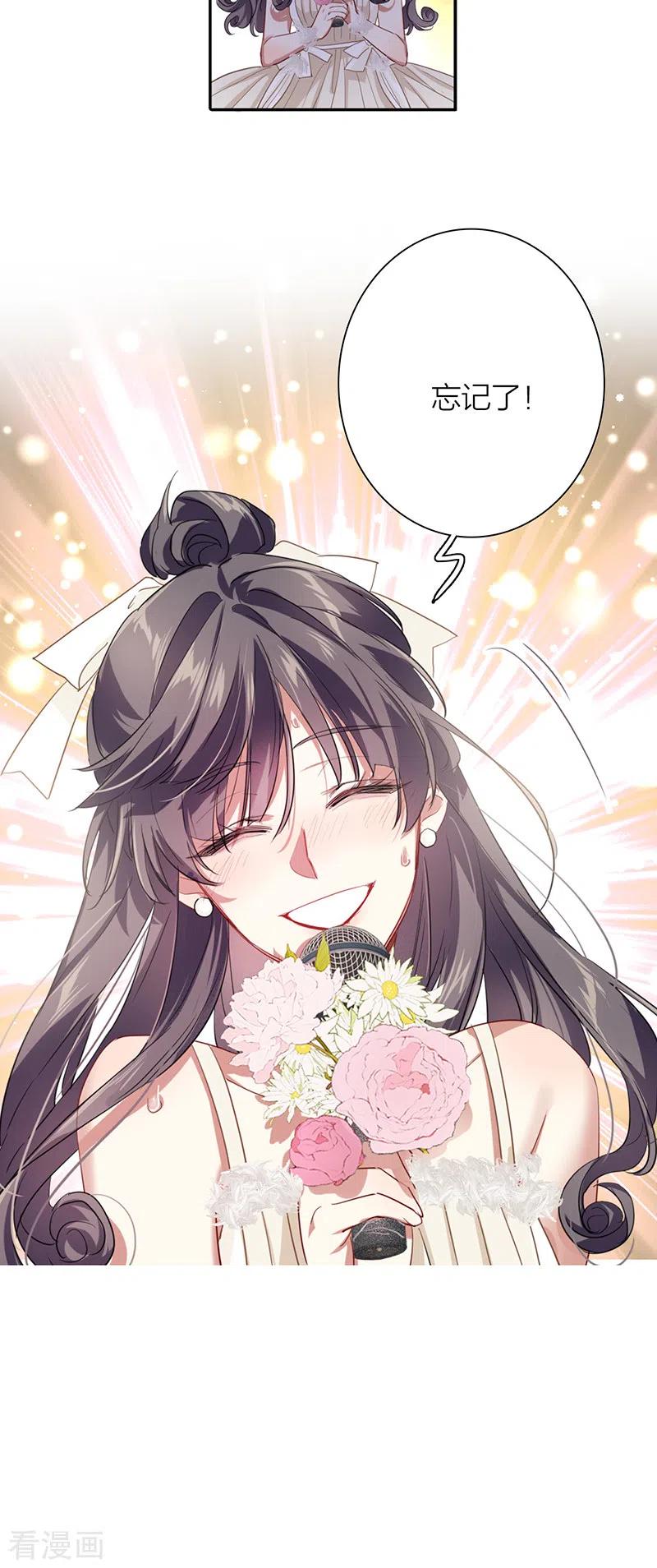 《星梦偶像计划》第311话 第42页