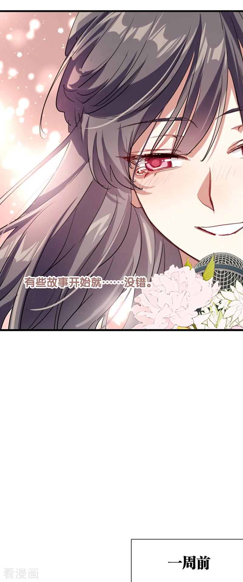 《星梦偶像计划》第311话 第11页