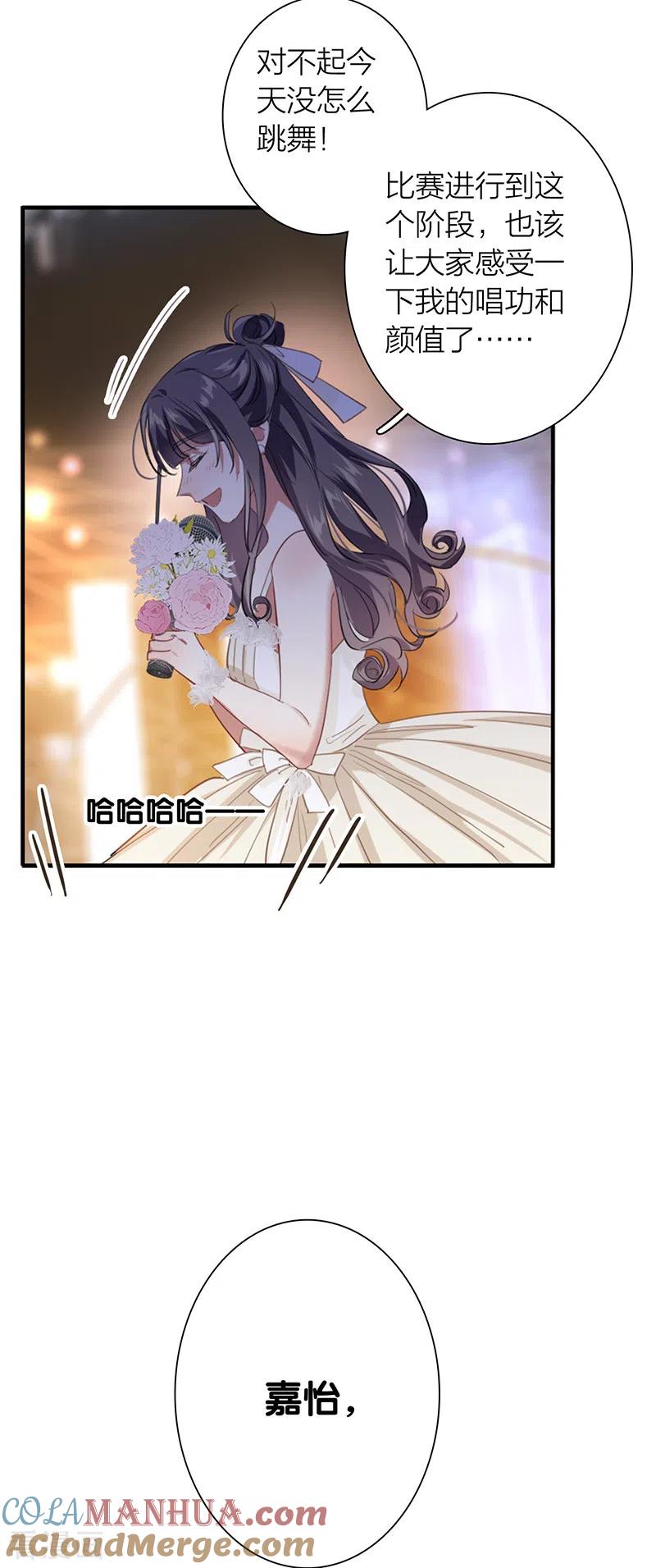 《星梦偶像计划》第311话 第40页