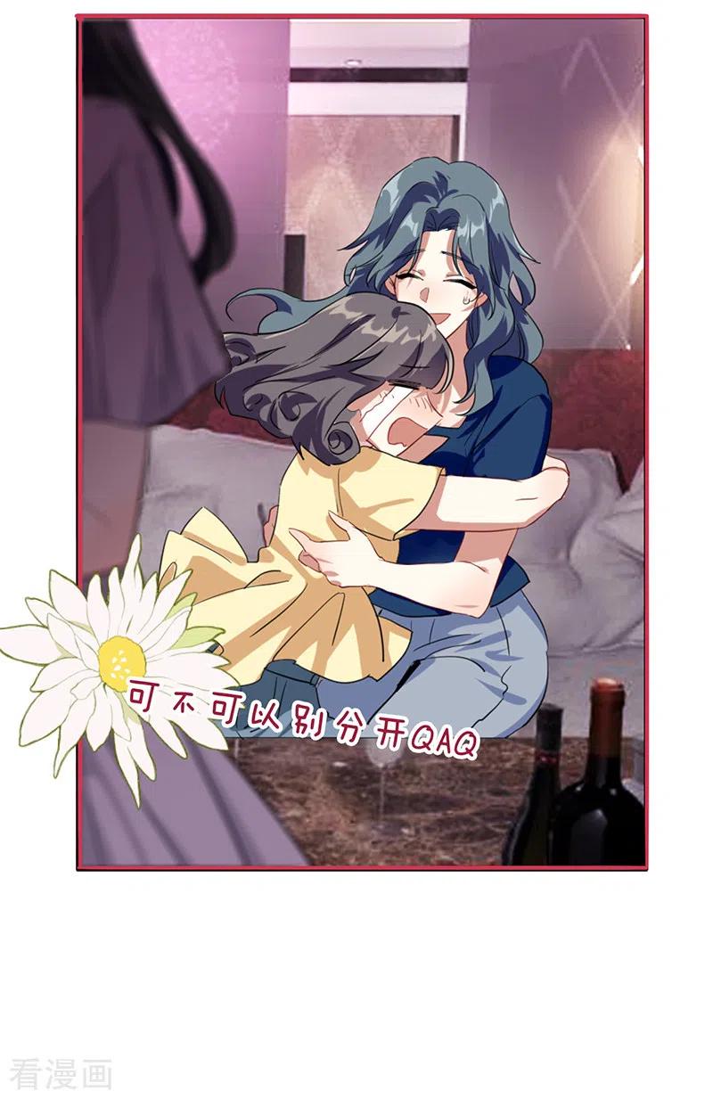 《星梦偶像计划》第311话 第24页