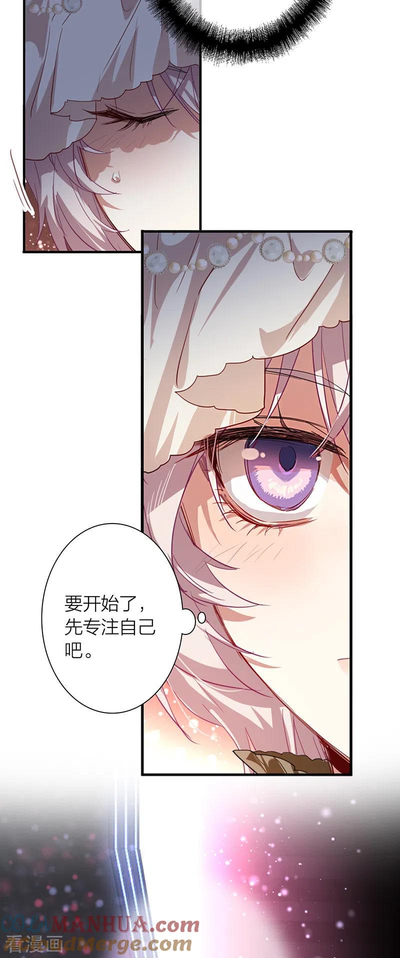 《星梦偶像计划》第312话 第15页
