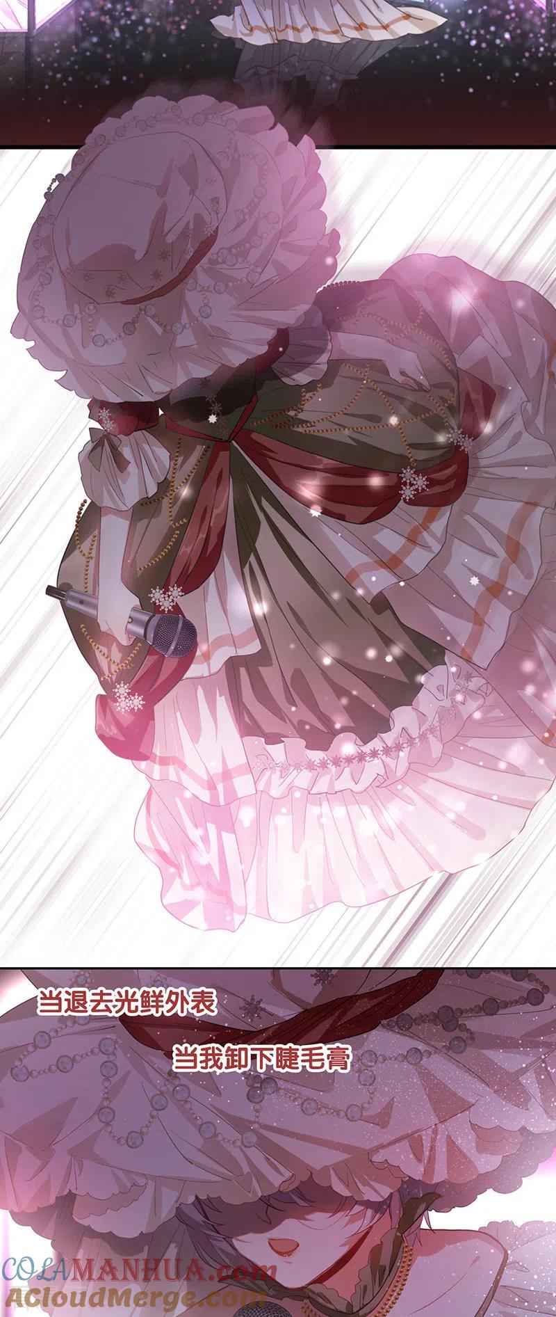 《星梦偶像计划》第312话 第19页