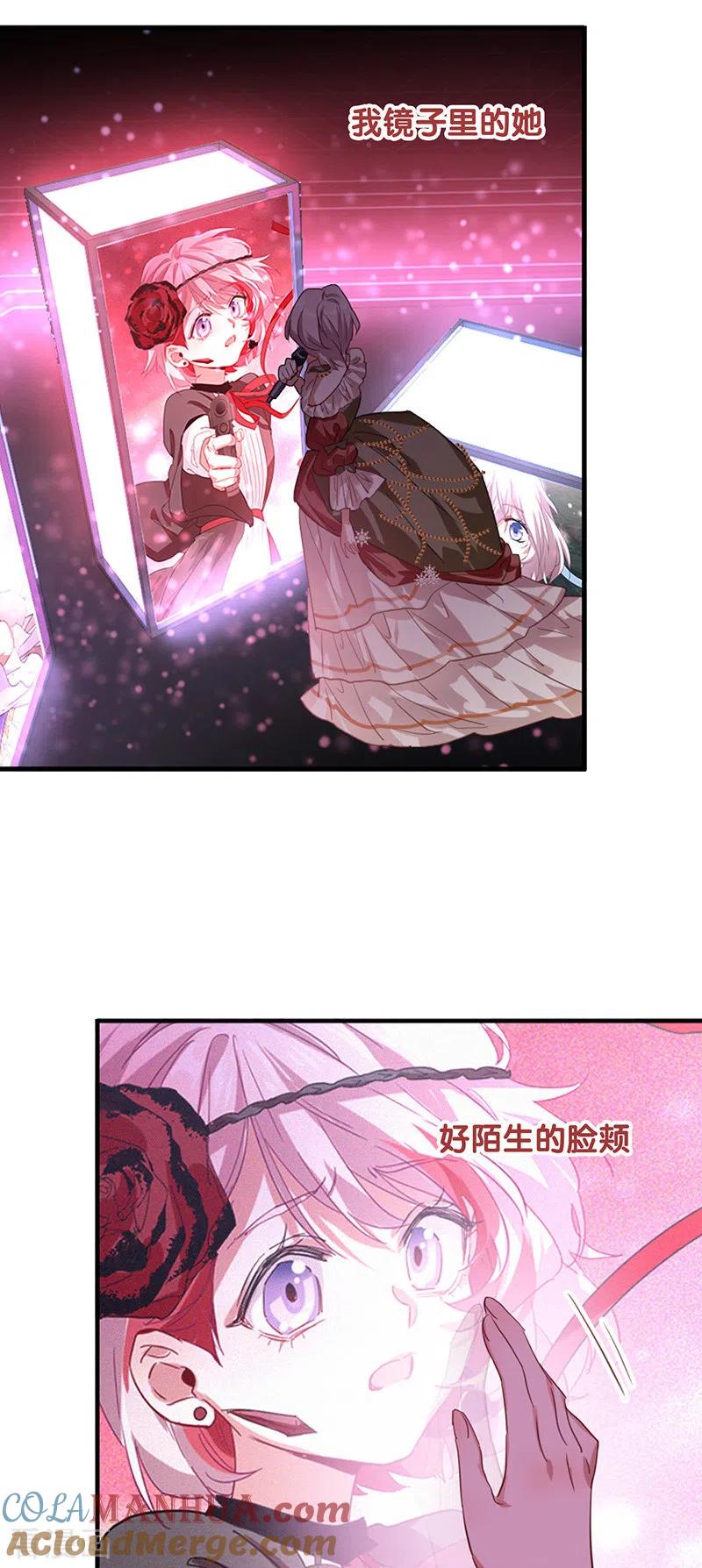 《星梦偶像计划》第312话 第23页