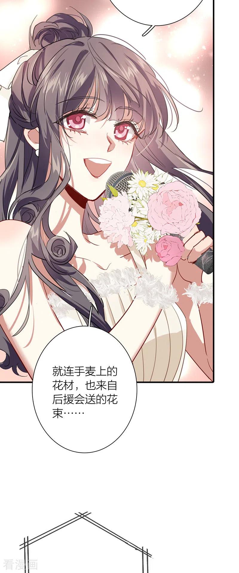 《星梦偶像计划》第312话 第6页